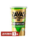 明治 ザバス ホエイプロテイン100 抹茶風味 280g 1個【送料無料(一部地域除く)】 プロテイン SAVAS Built & Powered protein