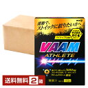 明治 ヴァーム アスリート 顆粒 パイナップル風味 10袋入×2箱【送料無料(一部地域除く)】 アミノ酸 VAAM ATHLETE