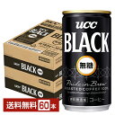 UCC ブラック 無糖 185g 缶 30本×2ケース(60本)【送料無料(一部地域除く)】 ユーシーシー ucc BLACK無糖