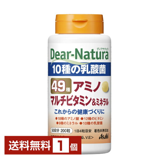 アサヒグループ食品 ディアナチュラ 49アミノ マルチビタミン&ミネラル 50日分 200粒 1個【送料無料(一部地域除く)】 Asahi Dear Natura アサヒグループ食品 ディアナチュラ 49アミノ マルチビタミン&ミネラル 50日分 200粒 1個【送料無料(一部地域除く)】 Asahi Dear Natura