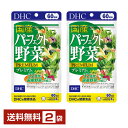 DHC 国産パーフェクト野菜プレミアム 240粒(60日分) ×2袋【送料無料】 ディーエイチシー【ゆうパケット/箱なし/代引不可※自動キャンセル】(4)