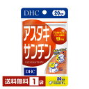 DHC アスタキサンチン 20粒(20日分) 1袋【送料無料】 ディーエイチシー【ゆうパケット/箱なし/代引不可※自動キャンセル】