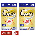 DHC ギャバ 20粒(20日分) ×2袋【送料無料】 ディーエイチシー GABA【ゆうパケット/箱なし/代引不可※自動キャンセル】