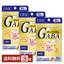 DHC ギャバ 20粒(20日分) ×3袋【送料無料】 ディーエイチシー GABA【ゆうパケット/箱なし/代引不可※自動キャンセル】