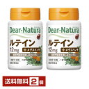 アサヒグループ食品 ディアナチュラ ルテイン 30日分 30粒×2個【送料無料】 Asahi Dear Natura【ゆうパケット/箱なし/代引不可※自動キャンセル】