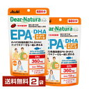 アサヒグループ食品 ディアナチュラ スタイル EPA×DHA+ナットウキナーゼ 60日分 240粒×2袋【送料無料】 Asahi Dear Natura Style【ゆうパケット/箱なし/代引不可※自動キャンセル】