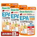 アサヒグループ食品 ディアナチュラ スタイル EPA×DHA+ナットウキナーゼ 60日分 240粒×3袋【送料無料】 Asahi Dear Natura Style【ゆうパケット/箱なし/代引不可※自動キャンセル】