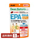 アサヒグループ食品 ディアナチュラ スタイル EPA×DHA+ナットウキナーゼ 60日分 240粒 1袋【送料無料】 Asahi Dear Natura Style【ゆうパケット/箱なし/代引不可※自動キャンセル】