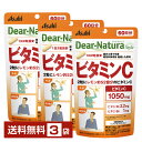アサヒグループ食品 ディアナチュラ スタイル ビタミンC 60日分 120粒×3袋【送料無料】 Asahi Dear Natura Style【ゆうパケット/箱なし/代引不可※自動キャンセル】