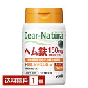 アサヒグループ食品 ディアナチュラ ヘム鉄 30日分 30粒 1個【送料無料】 Asahi Dear Natura【ゆうパケット/箱なし/代引不可※自動キャンセル】