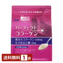 アサヒグループ食品 パーフェクトアスタコラーゲン パウダー 60日分 447g 1袋【送料無料】 Asahi【ゆうパケット/箱なし/代引不可※自動キャンセル】