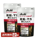 アサヒグループ食品 スーパービール酵母Z 亜鉛&マカ黒ニンニク 300粒×2袋【送料無料】 Asahi【ゆうパケット/箱なし/代引不可※自動キャンセル】