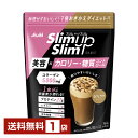 アサヒグループ食品 スリムアップスリム シェイク カフェラテ 360g 1袋【送料無料】 Asahi Slim up Slim SHAKE【ゆうパケット/箱なし...