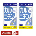 DHC カルニチン 300粒(60日分) ×2袋【送料無料】 ディーエイチシー【ゆうパケット/箱なし/代引不可※自動キャンセル】