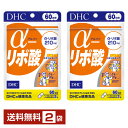 DHC α-リポ酸 120粒(60日分) ×2袋【送料無料】 ディーエイチシー アルファリポ酸【ゆうパケット/箱なし/代引不可※自動キャンセル】