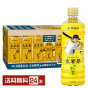 ポイント5倍 伊藤園 おーいお茶 玄米茶 大谷翔平選手パッケージ 600ml ペットボトル 24本 1ケース 【送料無料(一部地域除く)】【他商品と同時購入不可】 お~いお茶 玄米茶(4)