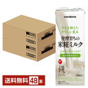 プラス糀 米糀ミルク マルコメ 200ml 紙パック 24本×2ケース(48本)【送料無料(一部地域除く)】 植物性ミルク