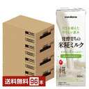 プラス糀 米糀ミルク マルコメ 200ml 紙パック 24本×4ケース(96本)【送料無料(一部地域除く)】 植物性ミルク