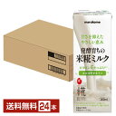 プラス糀 米糀ミルク マルコメ 200ml 紙パック 24本 1ケース【送料無料(一部地域除く)】 植物性ミルク