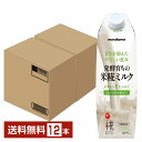 プラス糀 米糀ミルク マルコメ 1L 紙パック 1000ml 6本×2ケース(12本)【送料無料(一部地域除く)】 植物性ミルク