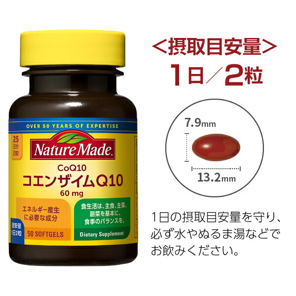 ネイチャーメイド コエンザイムQ10 大塚製薬 50粒（25日分） 1個【送料無料（一部...