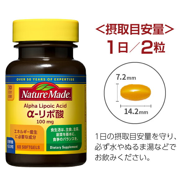 ネイチャーメイド α-リポ酸 大塚製薬 機能性表示食品 60粒（30日分）×2個【送料無料（一部地域除く）】 Nature Made サプリメント アルファ-リポ酸 felicity-d-10004947 FELICITY Health&Beauty サンプル画像2