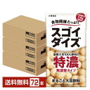 【09/10入荷予定】ポイント5倍 スゴイダイズ 無調整タイプ 特濃 まるごと大豆飲料 大塚食品 125ml 紙パック 24本×3ケース(72本)【送料無料(一部地域除く)】