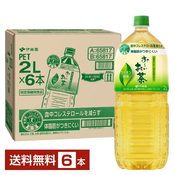 特定保健用食品 伊藤