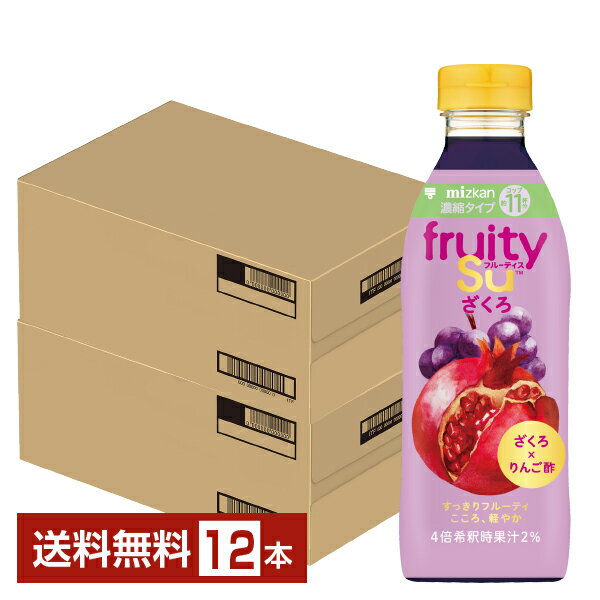 Health Drinks - ポイント3倍 ミツカン フルーティス ざくろ 500ml ペットボトル 6本×2ケース（12本） 【送料無料（一部地域除く）】 お酢飲料 飲むお酢 食酢