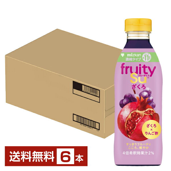 ポイント3倍 ミツカン フルーティス ざくろ 500ml ペットボトル 6本 1ケース 【送料無料（一部地域除く）】 お酢飲料 飲むお酢 食酢