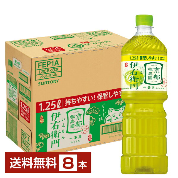 ポイント3倍 伊右衛門 