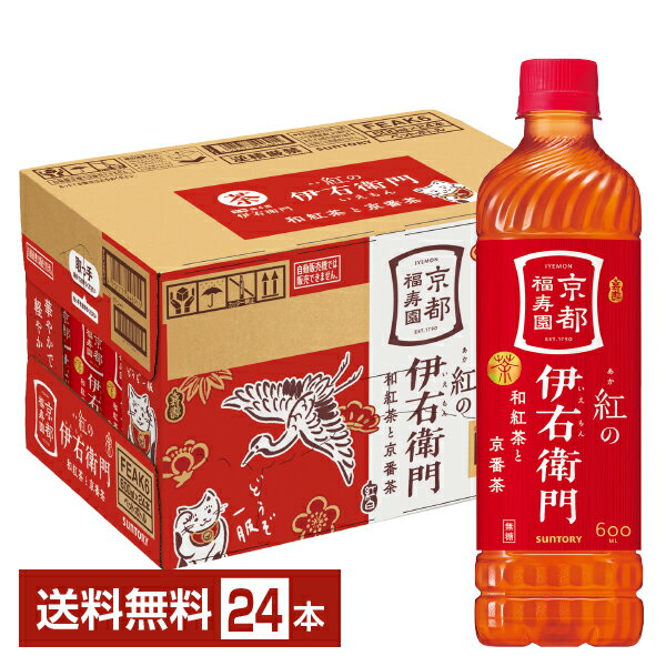 紅の伊右衛門 サントリー 600ml ペットボトル 24本 1ケース【送料無料（一部地域除く）】 サントリー伊右衛門 お茶 和紅茶 緑茶