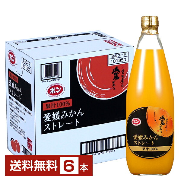 えひめ飲料ポン愛媛みかんストレート...
