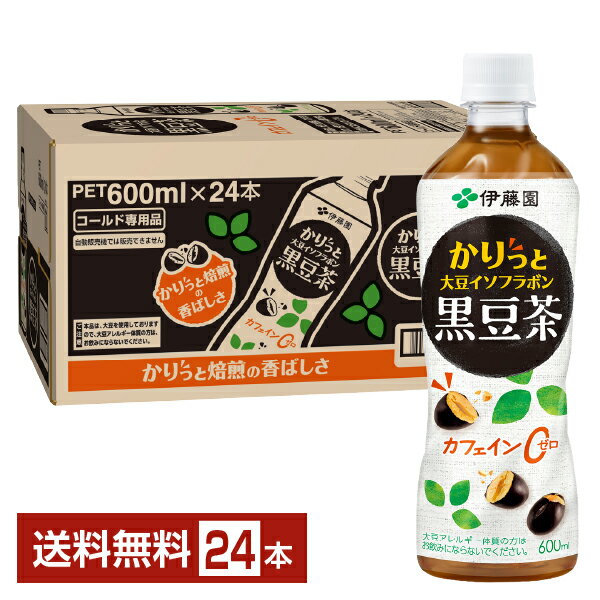 Rakuten - 伊藤園 かりっと大豆イソフラボン 黒豆茶 600ml ペットボトル 24本 1ケース 【送料無料（一部地域除く）】 ITOEN