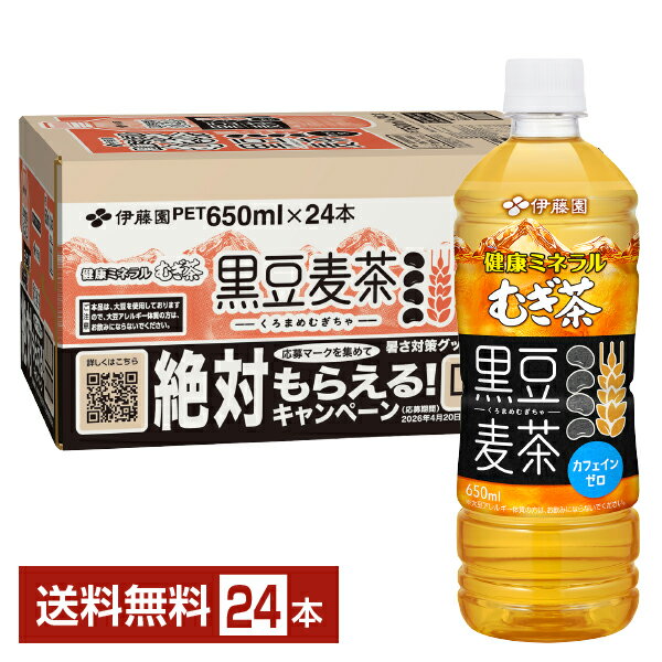ポイント3倍 伊藤園 健