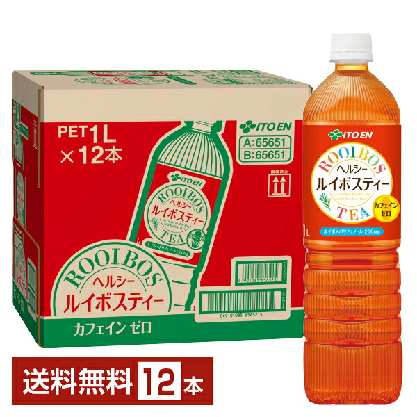 ヘルシー ルイボスティーは、南アフリカ産の希少なルイボス茶葉を100％使用。 まるで紅茶のような香りとすっきりとした後味、スーッと心地よいおいしさのルイボスティー飲料です。 香料・着色料・保存料といった添加物を一切使用しておらず、カフェインゼロなのでからだにやさしく、いつでも安心して飲むことができます。 毎日こまめに摂ることが必要と言われている、注目の健康成分・ポリフェノールを100mg(1本 500mlあたり)含有。 また、特徴である後味のスーッとした清涼感が、濃い食事とよくあいます。 内側からも自分磨きをしたい方、毎日をシンプルに心地よく過ごしたい方。 素材そのままのルイボスティーで、無添加ライフを送りましょう。 ITEM INFORMATION 発酵させたルイボス茶葉を使用し、華やかな香りとスーッと染み込むような後味のルイボスティー飲料 伊藤園 ROOIBOS TEA ヘルシー ルイボスティー カフェインゼロ ルイボスポリフェノール200mg ヘルシー ルイボスティーは、発酵させたルイボス茶葉を使用した、華やかな香りのルイボスティー飲料です。（※） 香りを閉じ込め、雑味を出さないドリップ抽出を採用しており、スーッと染み込むような後味に仕上げました。 従来品に比べ1本当たり約21.5％（キャップ：約27％、ボトル：約20％、ラベル：約54％）軽量化し、プラスチック使用量を削減するとともに、お茶の大敵「光」からおいしさを守るためにボトルの大部分をカット形態にしました。 （※）ルイボスポリフェノール200mg含有（1000ml当たり） 商品仕様・スペック 生産者伊藤園 原産国名日本 商品名ヘルシー ルイボスティー タイプ中国茶飲料 その他茶系 原材料ルイボス（南アフリカ）／ビタミンC 容　量1000ml