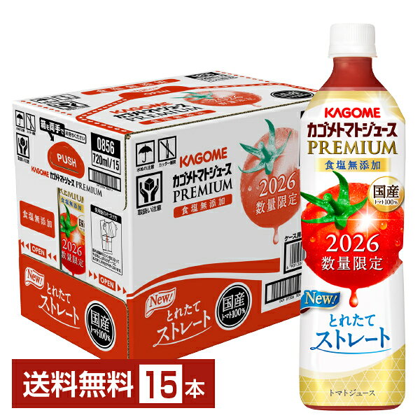 楽天市場】カゴメ トマトジュース プレミアム 30本の通販