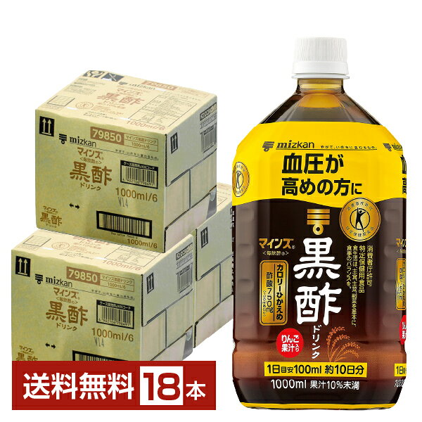 特定保健用食品 ミツカン マインズ 毎飲酢 1L 1000ml ペットボトル 6本×3ケース（18本） トクホ 【送料無料（一部地域除く）】 お酢飲料 飲むお酢 食酢 felicity-d-10006804 FELICITY Health&Beauty パッケージ画像