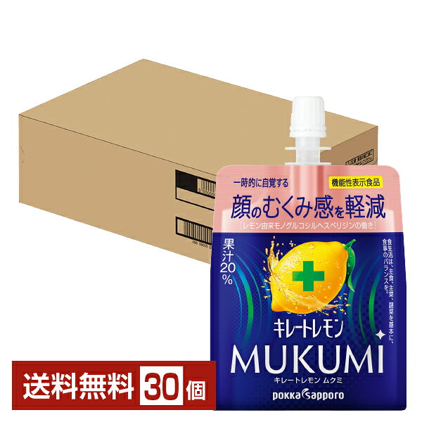 キレートレモンMUKUMIゼリー