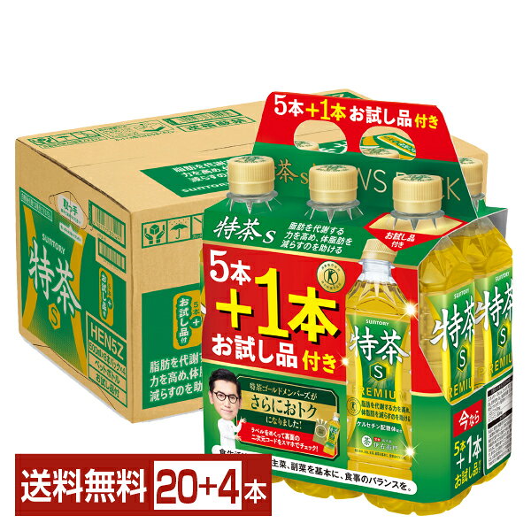 【08/04発売 予約受付中】数量限定 特定保健用食品 サントリー 緑茶 伊右衛門 特茶s 500ml ペットボトル 5本+お試し品1本付き 24本（20本+4本） 1ケース トクホ 【送料無料（一部地域除く）】 サントリーフーズ NEWSパック