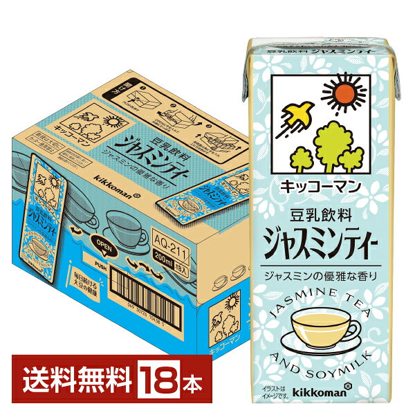 キッコーマンで使用する大豆は、たくさんの品種・産地の中から、キッコーマンが求める品質の品種を選定した上で、農場から製造工場に原料が到着するまでの流通過程を厳密に管理できる産地から調達しています。アメリカやカナダからの輸入大豆を主に使用していますが、良質な国産原料にこだわった商品づくりのために、国産大豆も一部使用しています。 安心・安全な原料を安定的に調達するため、定期的に現地を視察し、品質や工程をチェックするとともに、コミュニケーションを高め、サプライヤーとの信頼関係を築いています。また、安全・安心な原料調達を目指し、新しい品種、新しい産地の検討も継続的に行っています。 大豆は古くから日本人の食卓に欠かせない食材のひとつです。「畑のお肉」と呼ばれる大豆には、必要不可欠な成分がたくさん含まれており、そんな大豆をギュッと搾ったのが豆乳です。豆乳には良質なたんぱく質やイソフラボン、レシチンが多く含まれています。 中でも豆乳飲料は、豆乳に調味原料や果汁、野菜汁、コーヒーなどの風味原料を加え、大豆固形分が4％以上のものを指します。 キッコーマンでは、人気の豆乳飲料麦芽コーヒーやフルーツフレーバー、季節に沿ったスイーツフレーバーなど多彩なフレーバーをラインナップ。 そのままお飲みいただくのはもちろん、料理に使用したり、ほかの飲みものに入れたり、夏は凍らせて食べる「豆乳アイス」、冬は温めて飲む「ホッ豆乳」など、あらゆるシーンでお楽しみいただけます。 ITEM INFORMATION ジャスミンティーの華やかで爽やかな香りが広がり、豆乳のまろやかでミルキーな味わいを楽しめる豆乳飲料 kikkoman 豆乳飲料 ジャスミンティー キッコーマン ジャスミンの優雅な香り キッコーマン 豆乳飲料 ジャスミンティーは、ジャスミンティーの優雅な香りと、豆乳のまろやかさを組み合わせた、すっきりと楽しめる豆乳飲料。 ジャスミンティーならではの華やかで爽やかな香りが広がり、豆乳のミルキーな味わいと調和した、やさしく心地よい風味に仕上げています。ジャスミンティーがお好きな方はもちろん、紅茶飲料を普段から楽しんでいる方や、これから豆乳飲料を試してみたい方にもおすすめです。 商品仕様・スペック 生産者キッコーマンソイフーズ株式会社 原産国名日本 商品名豆乳飲料 ジャスミンティー タイプ豆乳飲料 原材料大豆（カナダ又はアメリカ）（分別生産流通管理済み）、砂糖、ジャスミン茶エキスパウダー、天日塩/糊料（セルロース、カラギナン）、乳化剤、乳酸カルシウム、香料 容　量200ml