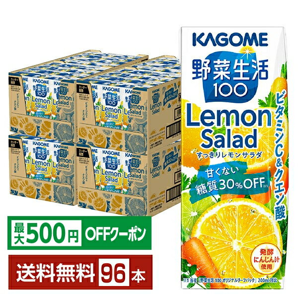 【先着順 最大500円OFFクーポン取得可】野菜...の商品画像