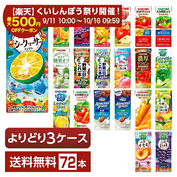 楽天市場】紙パック ジュース（セット本数49 ～ 72本）（水・ソフト
