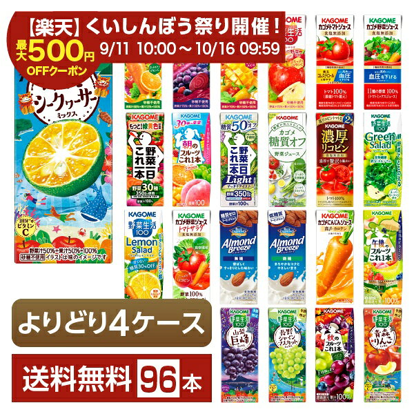 楽天市場】野菜生活 96本の通販
