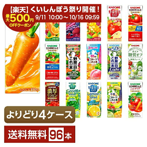楽天市場】紙パック ジュース 96本の通販