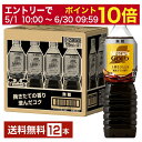 【エントリーでポイント10倍】ネスレ ネスカフェ ゴールドブレンド ボトルコーヒー 無糖 720ml ペットボトル 12本 1ケース 【送料無料（一部地域除く）】