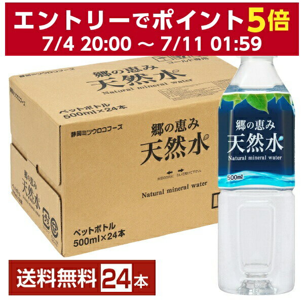 ミツウロコビバレッジ 郷の恵み天