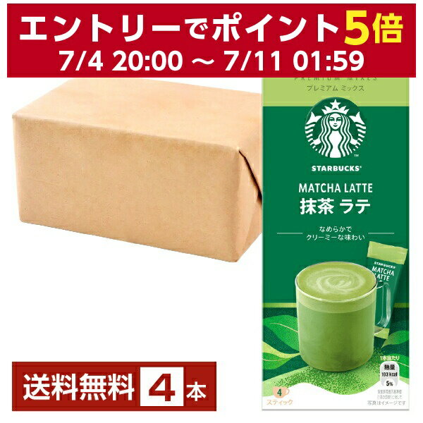 ネスレ スターバックス プレミアムミックス 抹茶ラテ 24g×4P入 1箱（4P）【送料無料（一部地域除く）】Nescafe インスタントコーヒー スティック