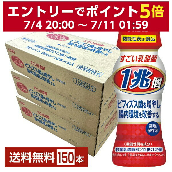 機能性表示食品 いなば食品 1兆個すごい乳酸菌ドリンク 65ml ペットボトル 50本×3ケース（150本） 【送料無料（一部地域除く）】