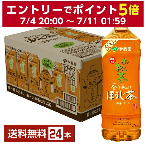 伊藤園 おーいお茶 香り焙じたて ほうじ茶 600ml ペットボトル 24本 1ケース お～いお茶 焙じ茶